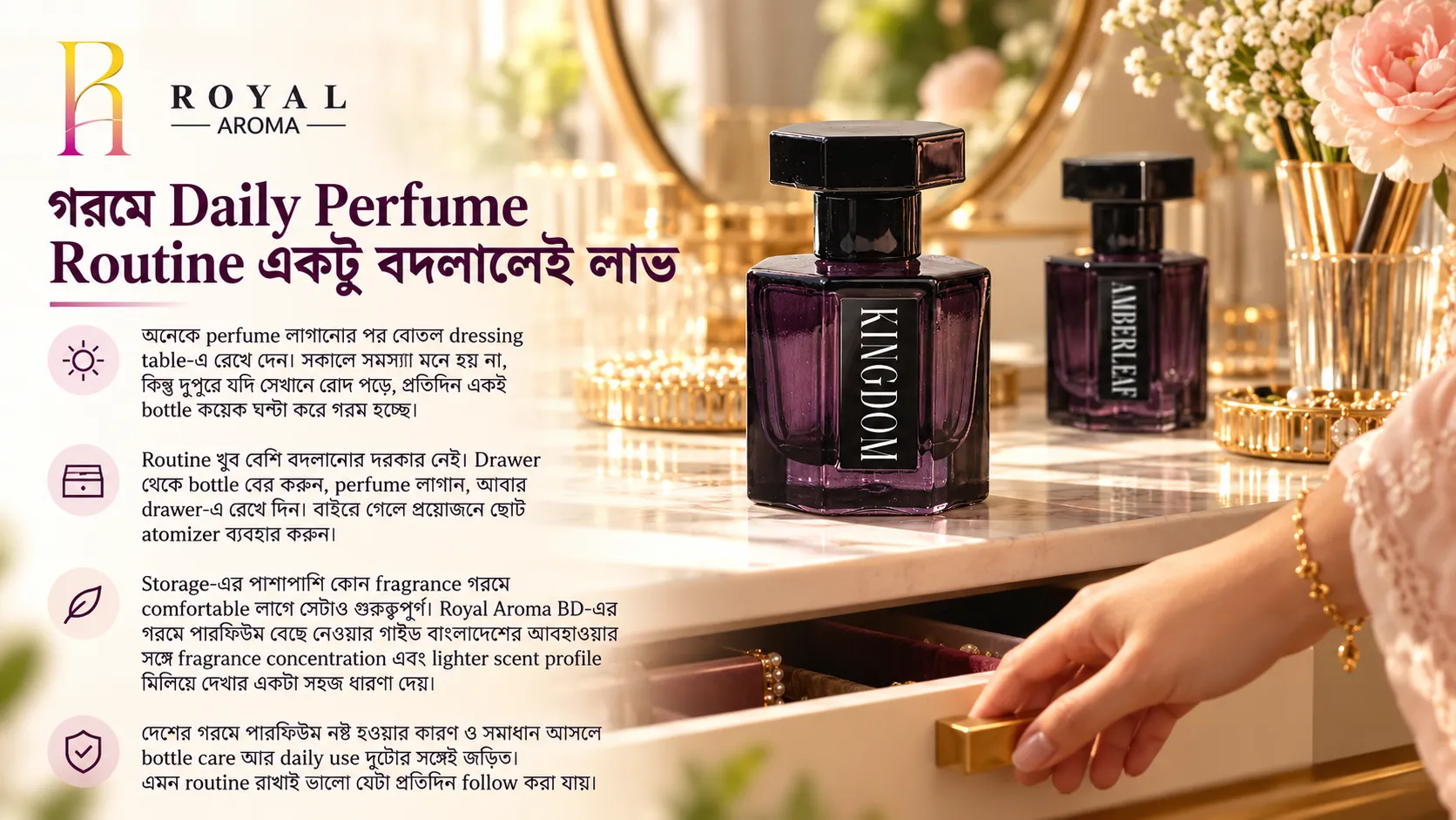 গরমে Daily Perfume Routine একটু বদলালেই লাভ