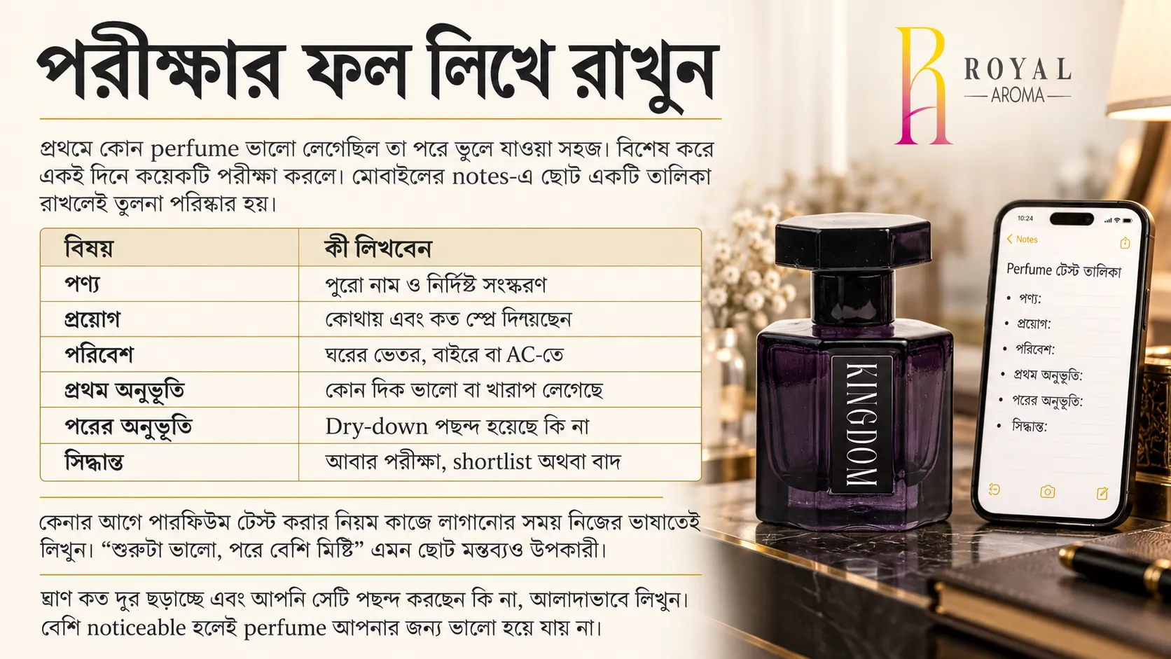 পরীক্ষার ফল লিখে রাখুন