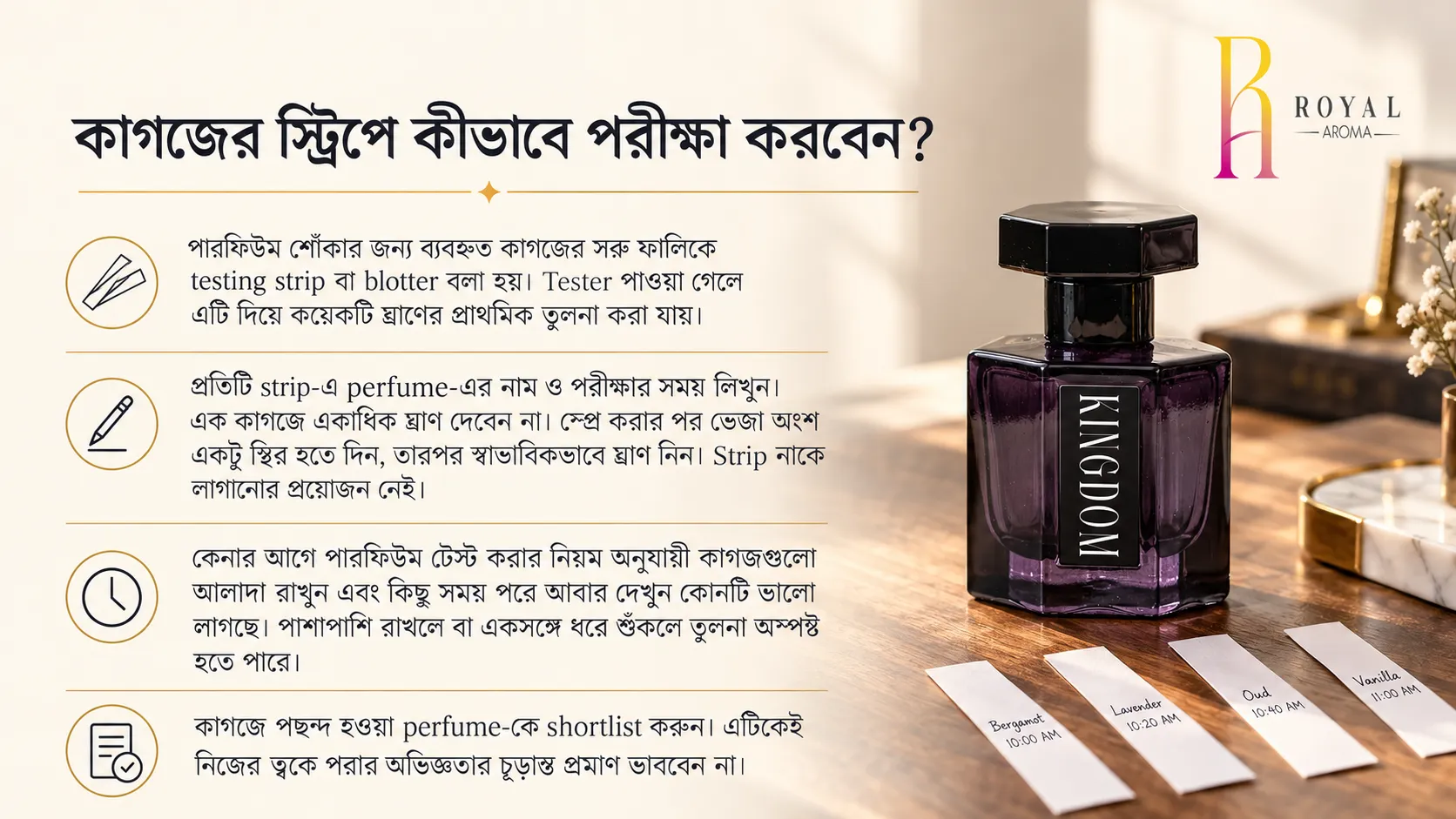 কাগজের স্ট্রিপে কীভাবে পরীক্ষা করবেন?